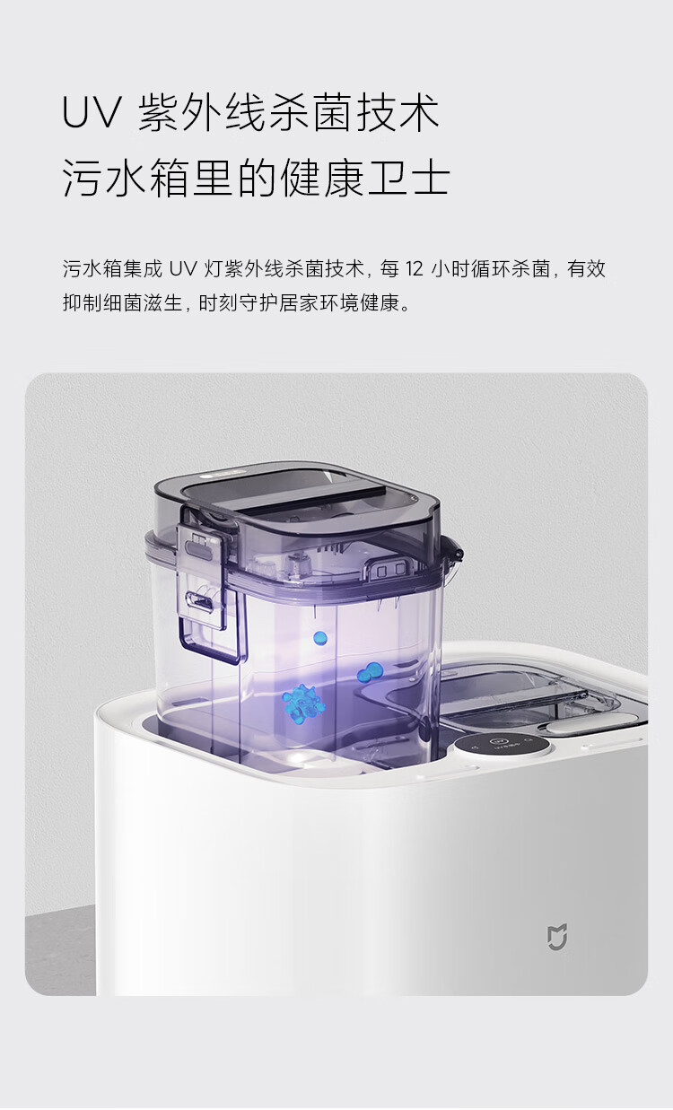 小米 米家免洗扫拖机器人Pro 扫洗拖一体机擦地机拖地机器人 智能自动扫地拖地