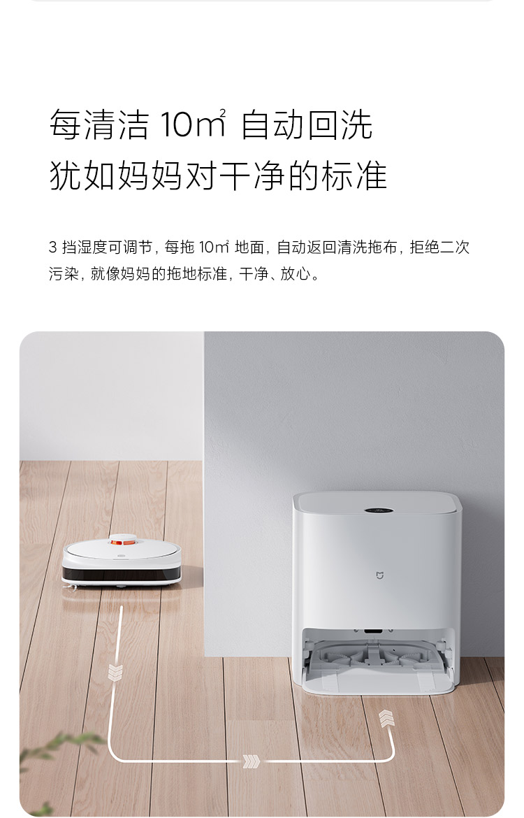 小米 米家免洗扫拖机器人Pro 扫洗拖一体机擦地机拖地机器人 智能自动扫地拖地