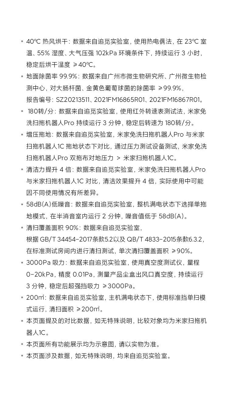 小米 米家免洗扫拖机器人Pro 扫洗拖一体机擦地机拖地机器人 智能自动扫地拖地