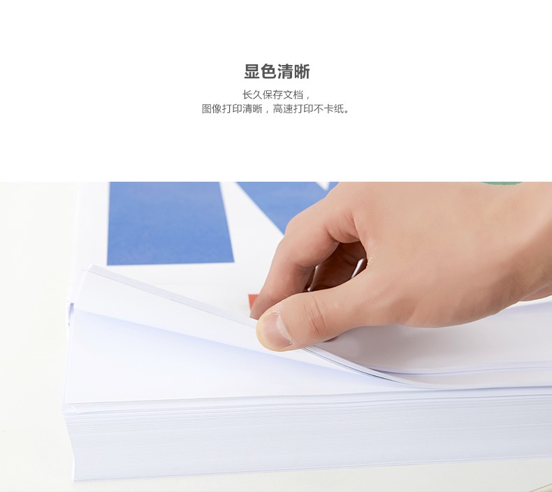 晨光（M&G）蓝晨光A3 70g复印纸 打印纸500张/包 4包1箱（整箱2000张）APYVQ960