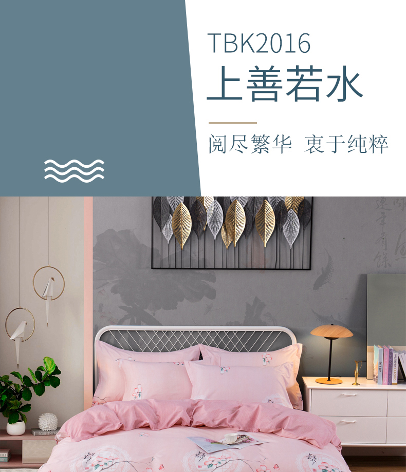 恒源祥家纺 上善若水水洗棉四件套TBK2016 被套 200*230CM   100%聚酯纤维