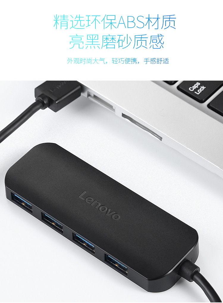联想（Lenovo）USB-A集线器高速4口HUB多接口扩展坞转换器 A601 1M 1个