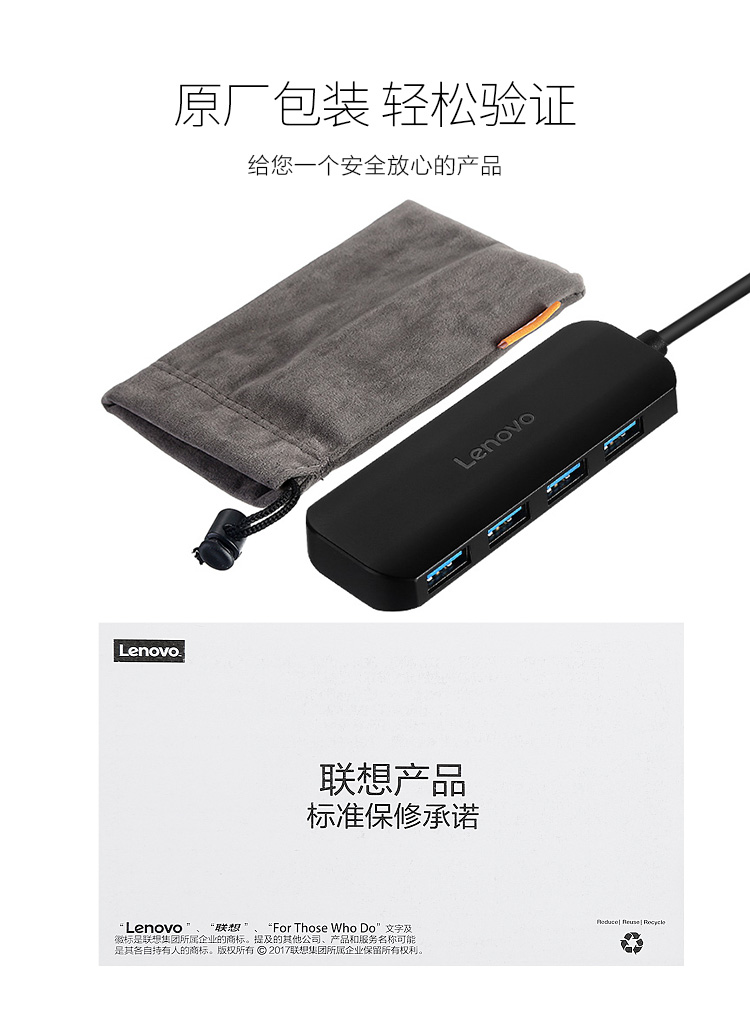 联想（Lenovo）USB-A集线器高速4口HUB多接口扩展坞转换器 A601 1M 1个