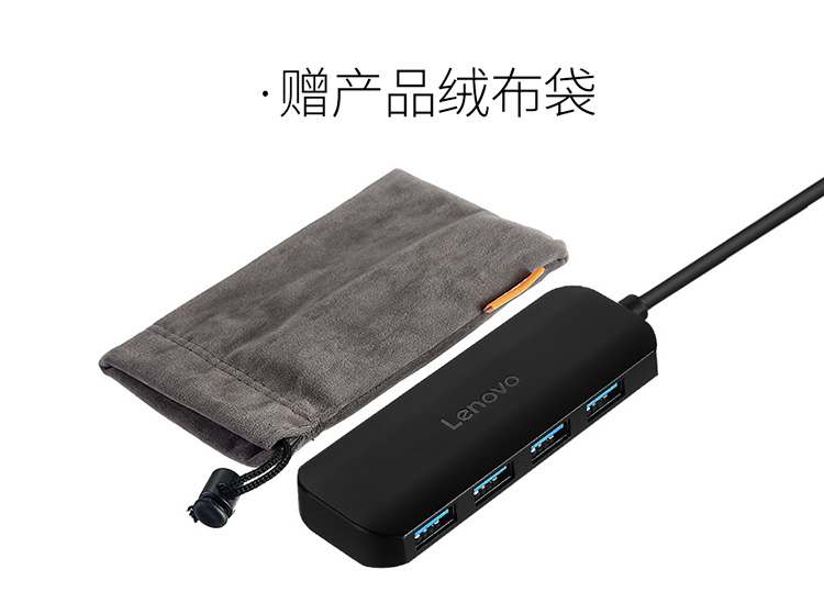 联想（Lenovo）USB-A集线器高速4口HUB多接口扩展坞转换器 A601 0.5M 1个