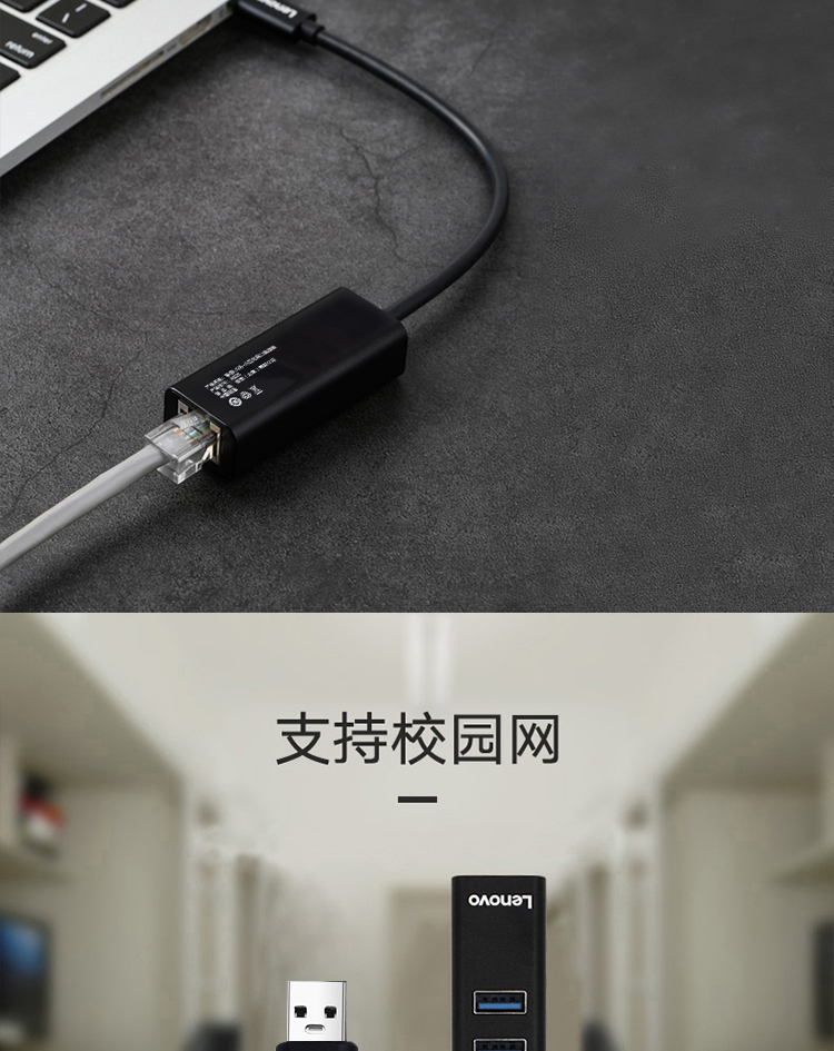 联想（Lenovo）USB-A集线器 RJ45网线网卡转换器笔记本电脑扩展坞 转百兆有线网口分线器A625 黑色 1个