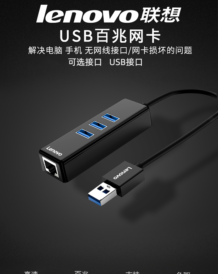 联想（Lenovo）USB-A集线器 RJ45网线网卡转换器笔记本电脑扩展坞 转百兆有线网口分线器A625 黑色 1个