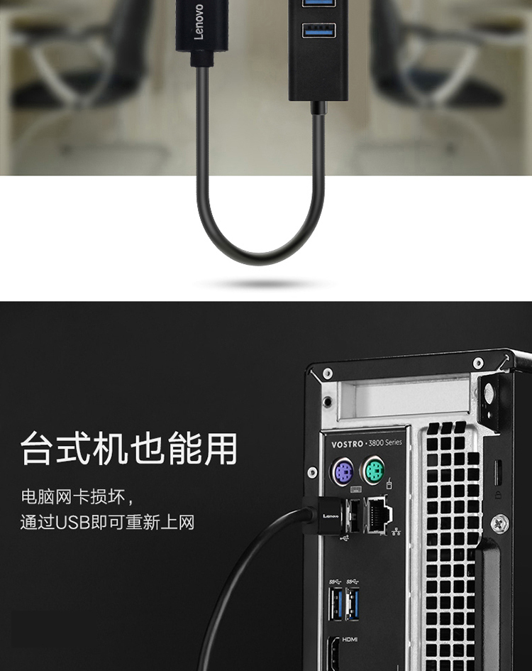 联想（Lenovo）USB-A集线器 RJ45网线网卡转换器笔记本电脑扩展坞 转百兆有线网口分线器A625 黑色 1个