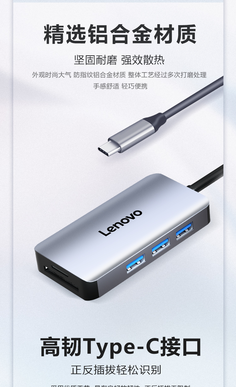 联想（Lenovo）USB-C扩展坞转换器 HUB分线器 带PD快充 LX0806G（USB+HDMI+PD+读卡器) 1个