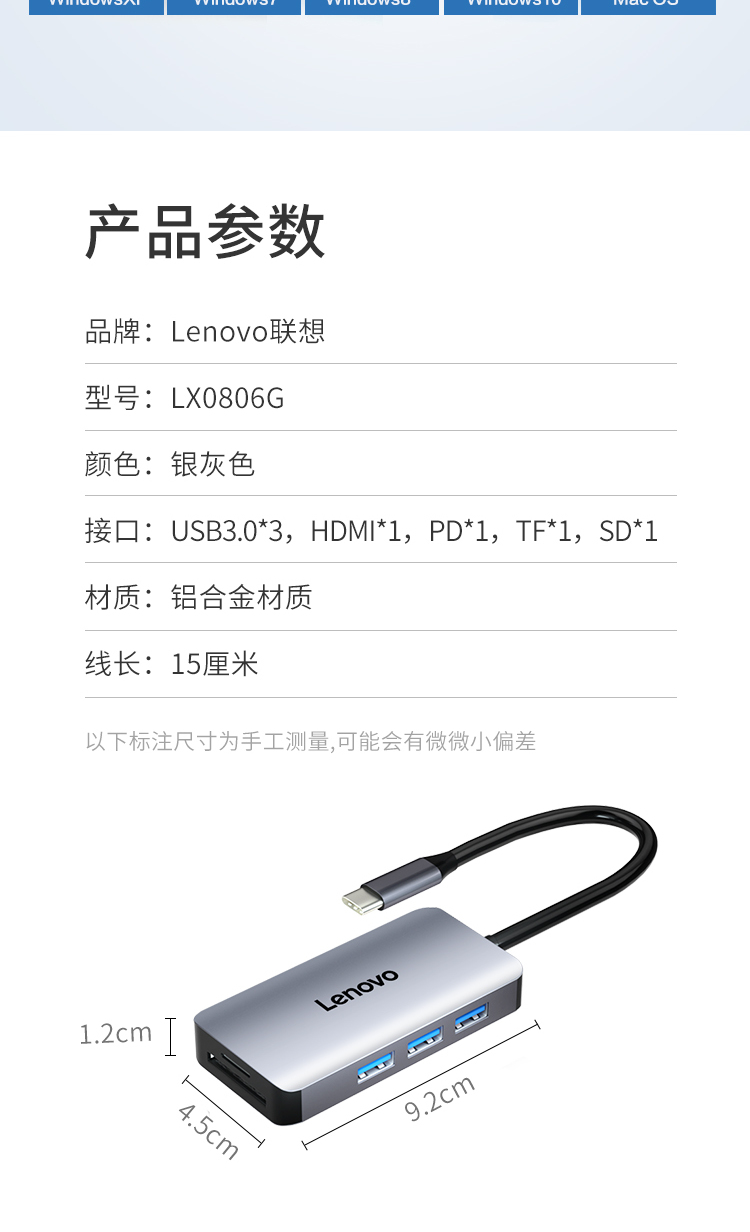 联想（Lenovo）USB-C扩展坞转换器 HUB分线器 带PD快充 LX0806G（USB+HDMI+PD+读卡器) 1个