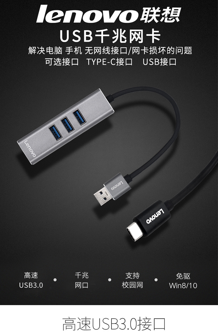 联想（Lenovo）Type-C转千兆网口 USB分线器转接器扩展坞 C615 银色 1个