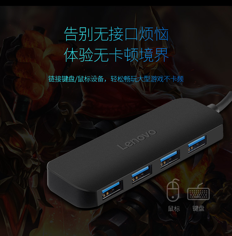 联想（Lenovo）USB-A集线器 多接口扩展坞拓展坞转换器 高速版A601 0.25M 1个  白色黑色随机发货