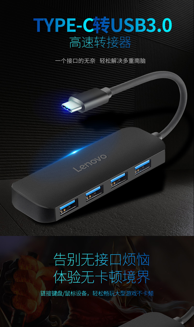 联想（Lenovo）Type-C分线器电脑转换器USB-C转4口HUB集线器C611 黑色 1个