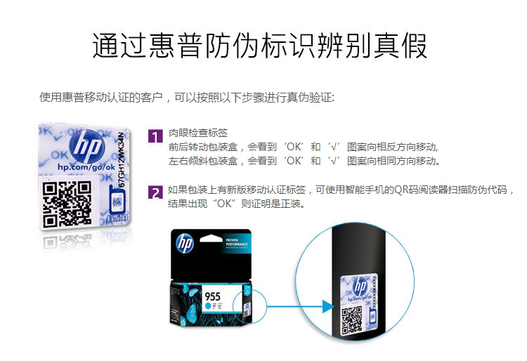 惠普（HP）955原装品红色墨盒 （适用hp 8210/8710/8720/7720/7730/7740）