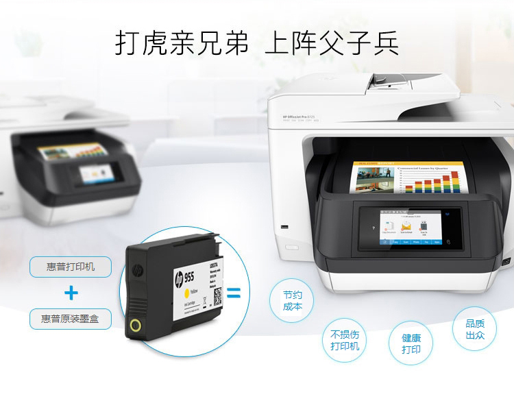 惠普（HP）955原装品红色墨盒 （适用hp 8210/8710/8720/7720/7730/7740）