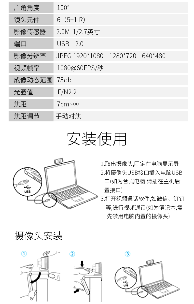 势必得（Spedal）MF934H 电脑摄像头1080P高清直播视频会议摄像头 60帧大广角