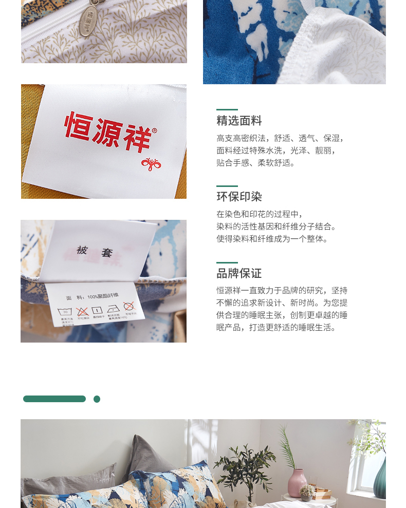 恒源祥家纺 落叶知秋澳绒四件套TBK2017 被 套200*230 100%聚酯纤维