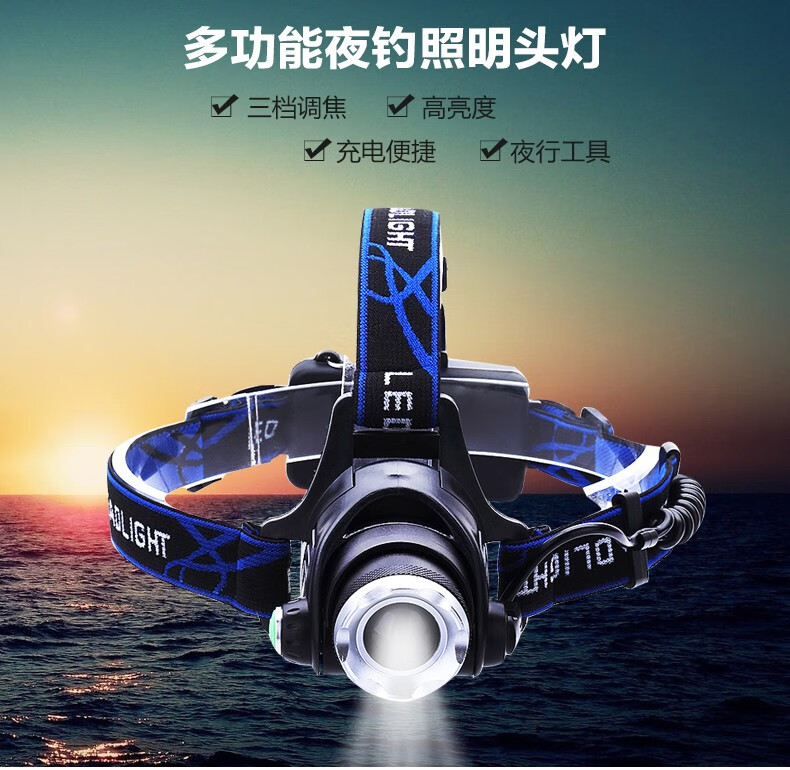 三极户外(Tri-polar)TP3336 头灯户外钓鱼头戴式强光充电亮防水迷你LED头戴灯头灯+两节电池+直充