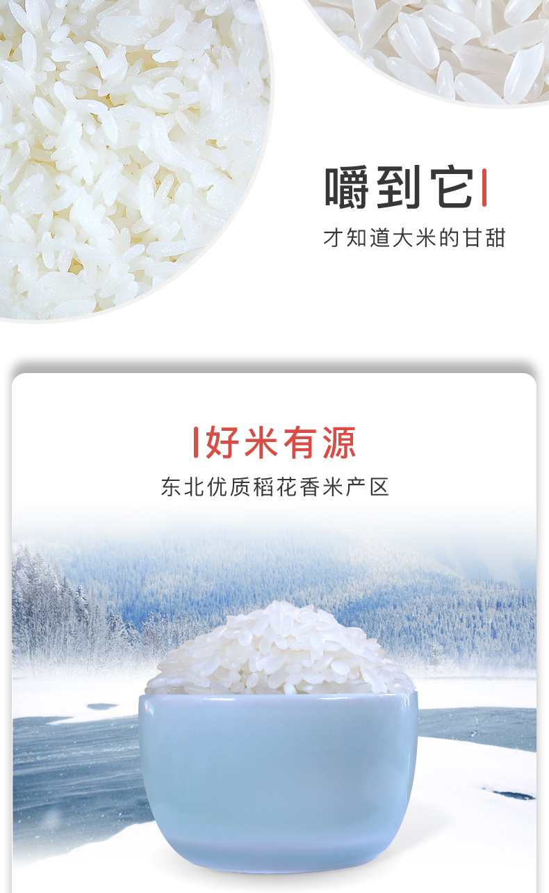 十月稻田 稻花香5kg