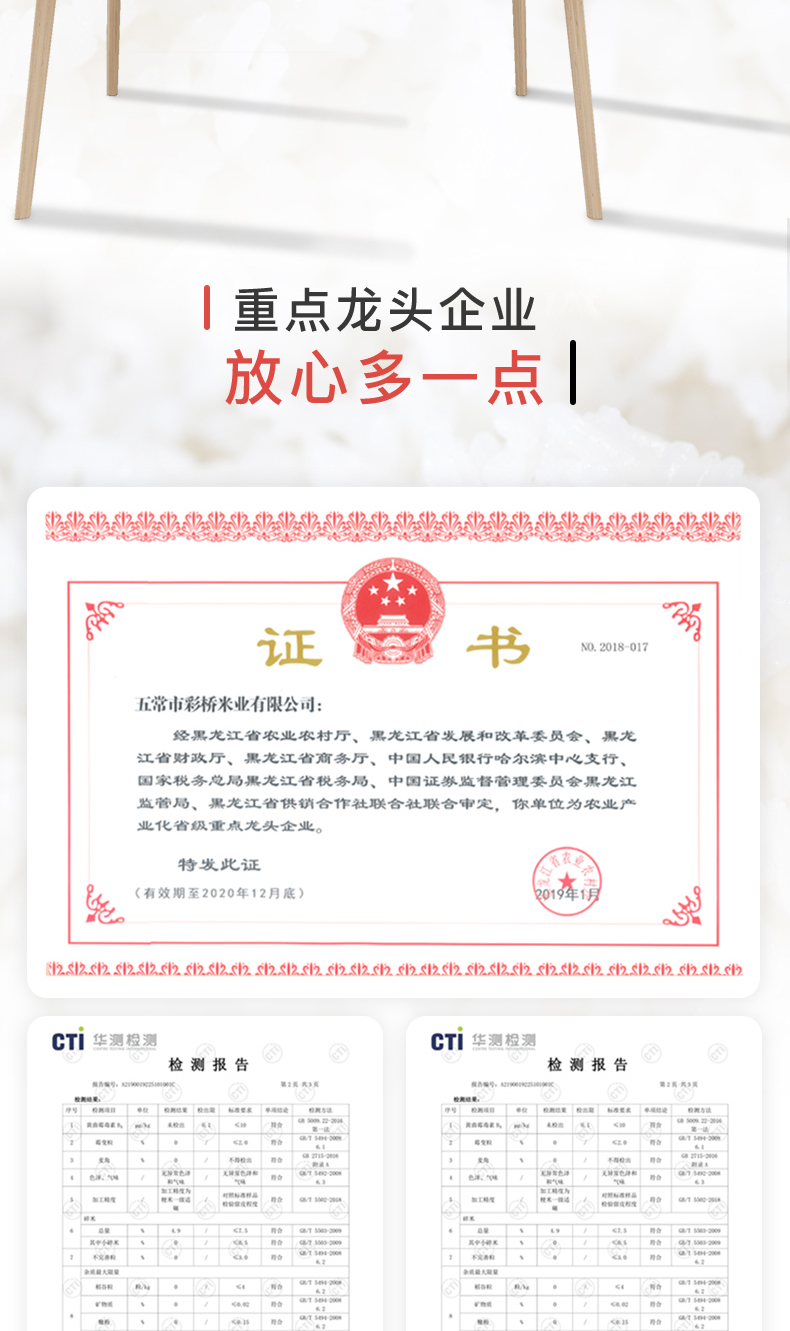 十月稻田 稻花香5kg