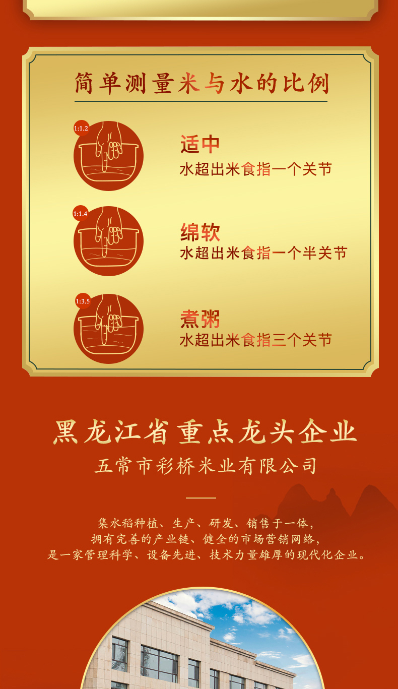 柴火大院 五常大米5kg