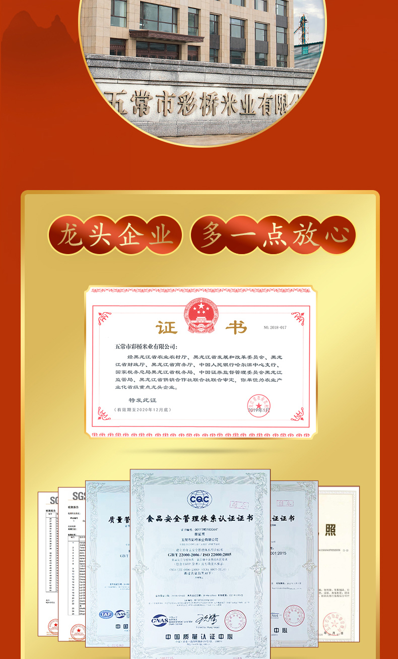 柴火大院 五常大米5kg