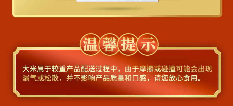 柴火大院 五常大米5kg