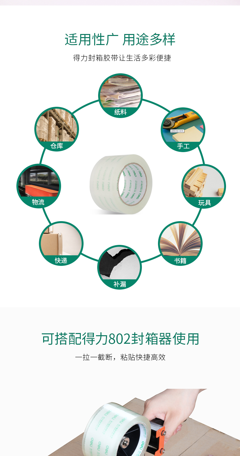 得力(deli) 胶带高透明封箱胶带打包胶带60mm*100y(91.4m/卷) 6卷/筒办公用品 1筒装 30325