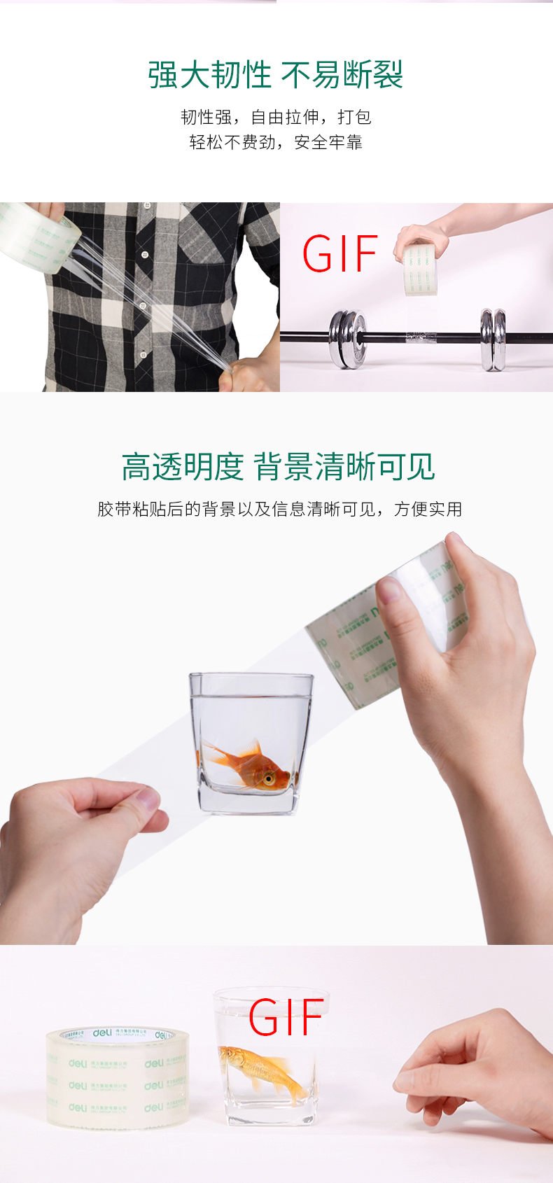 得力(deli) 胶带高透明封箱胶带打包胶带60mm*100y(91.4m/卷) 6卷/筒办公用品 1筒装 30325