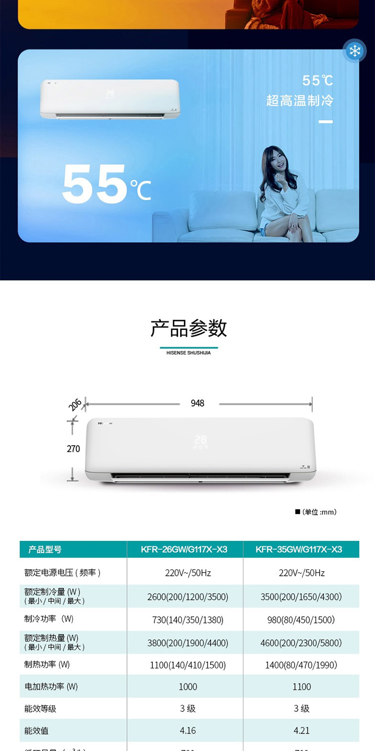 海信（Hisense）KFR-26GW/G117X-X3 1匹挂机空调