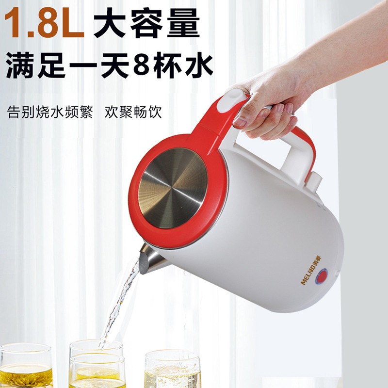 美菱meling电水壶 快速烧水自动断电双层保温304不锈钢电热水壶 MH-LC1807