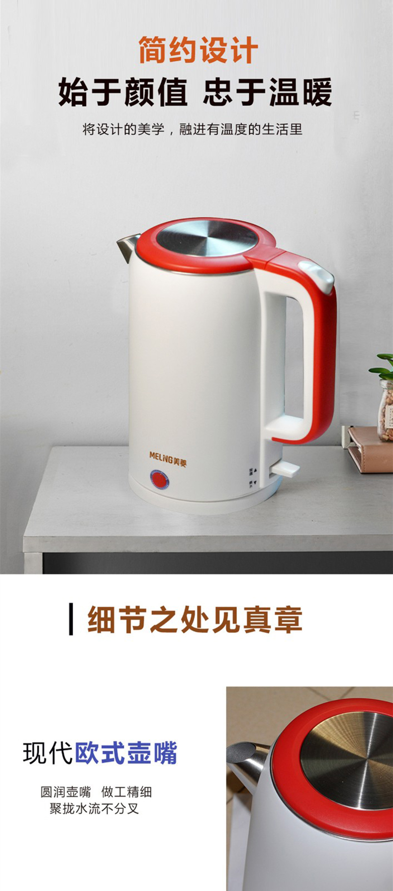 美菱meling电水壶 快速烧水自动断电双层保温304不锈钢电热水壶 MH-LC1807