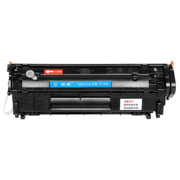 绘威Q2612A 12A易加粉硒鼓+2支碳粉 适用惠普HP1010 1020plus 1022 M1005 3015 3050MFP佳能FX-9 CRG-303墨盒