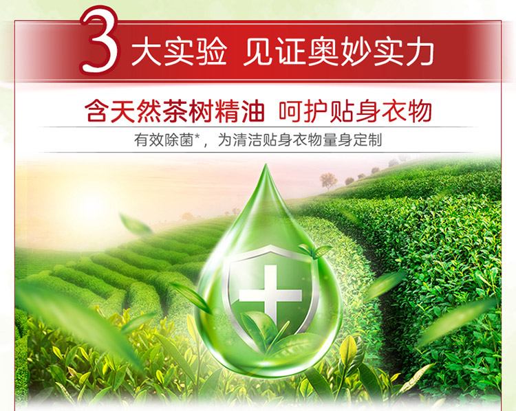 奥妙OMO 草本除菌内衣洗衣皂 含茶树精油 奥妙内衣皂100g*4