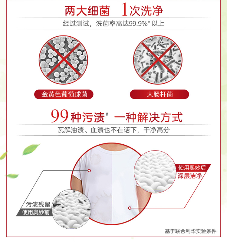 奥妙OMO 草本除菌内衣洗衣皂 含茶树精油 奥妙内衣皂100g*4