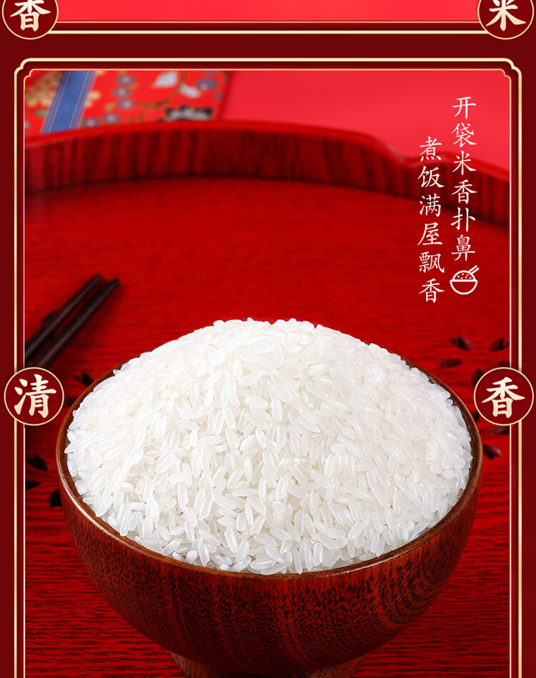 十月稻田 五常稻香米礼盒5kg
