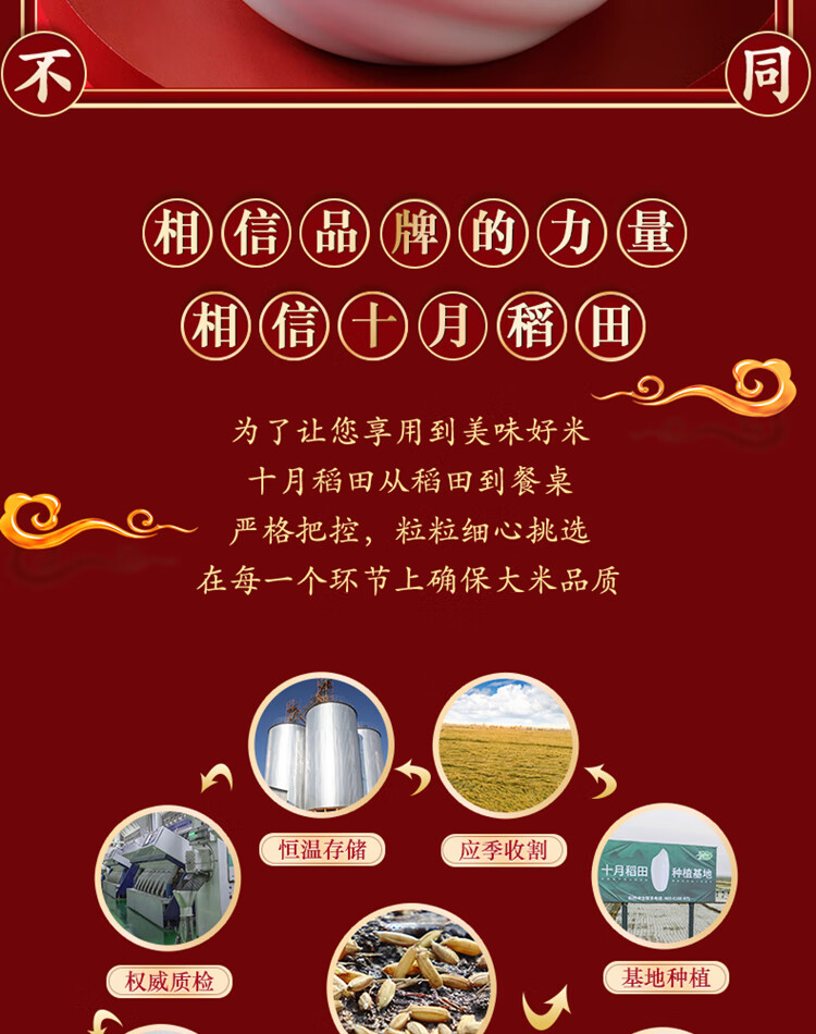十月稻田 五常稻香米礼盒5kg