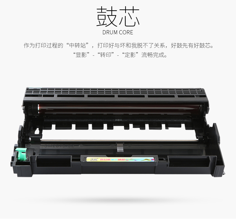天色适用兄弟HL2260激光打印机硒鼓2560DN;DR2325;2312;DCP7180