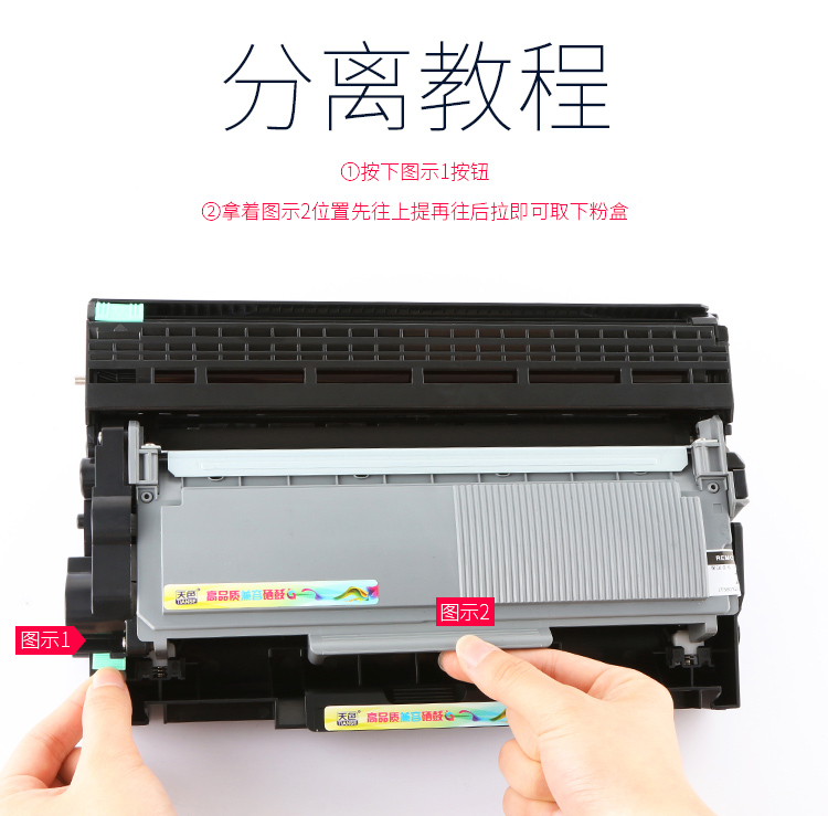 天色适用兄弟HL2260激光打印机硒鼓2560DN;DR2325;2312;DCP7180