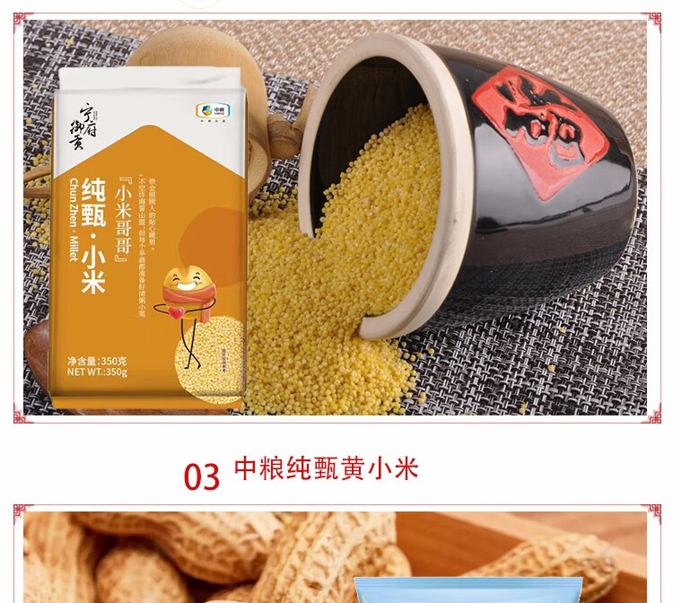 中粮米面油套装组合粮油大米礼盒伴手礼“合家欢”干果粮油礼盒C2