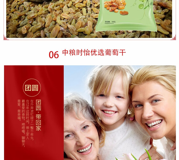 中粮米面油套装组合粮油大米礼盒伴手礼“合家欢”干果粮油礼盒C2