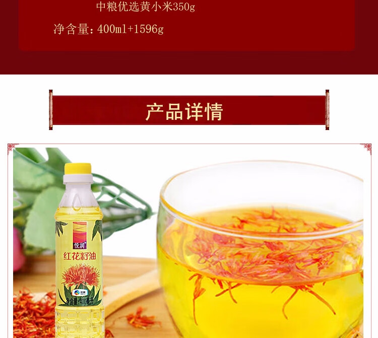 中粮米面油套装组合粮油大米礼盒伴手礼“合家欢”干果粮油礼盒C2