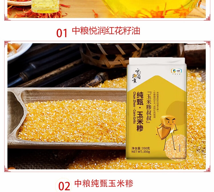 中粮米面油套装组合粮油大米礼盒伴手礼“合家欢”干果粮油礼盒C2