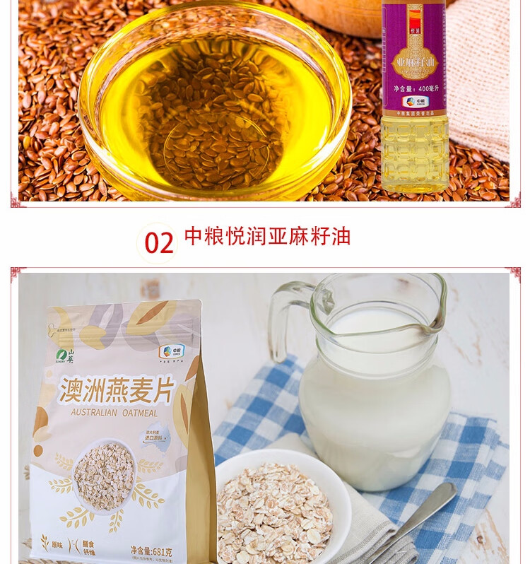 福临门 中粮米面油套装组合粮油大米礼盒伴手礼“真情永伴”粮油礼盒E 2389g+2600ml