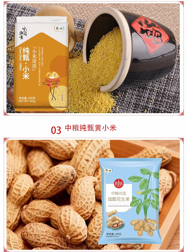 福临门 中粮米面油套装组合粮油大米礼盒伴手礼“真情永伴”粮油礼盒F 3339g+2600ml