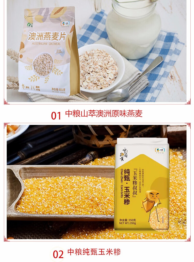 福临门 中粮米面油套装组合粮油大米礼盒伴手礼“真情永伴”粮油礼盒F 3339g+2600ml