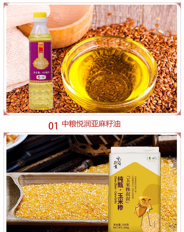 中粮米面油套装组合粮油大米礼盒伴手礼“合家欢”干果粮油礼盒D2