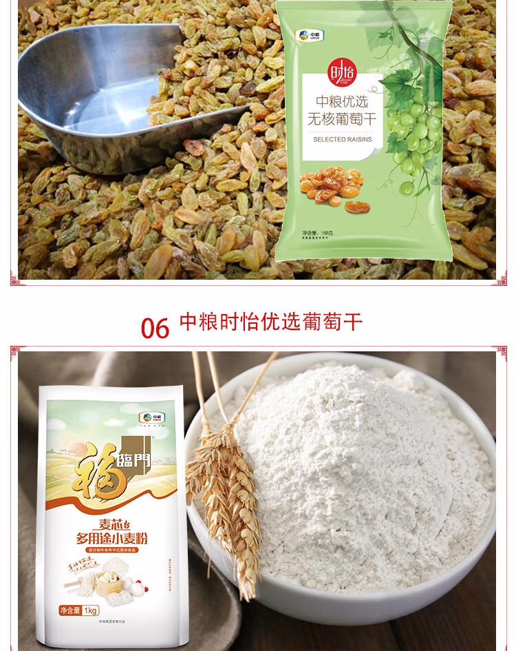 中粮米面油套装组合粮油大米礼盒伴手礼“合家欢”干果粮油礼盒D2