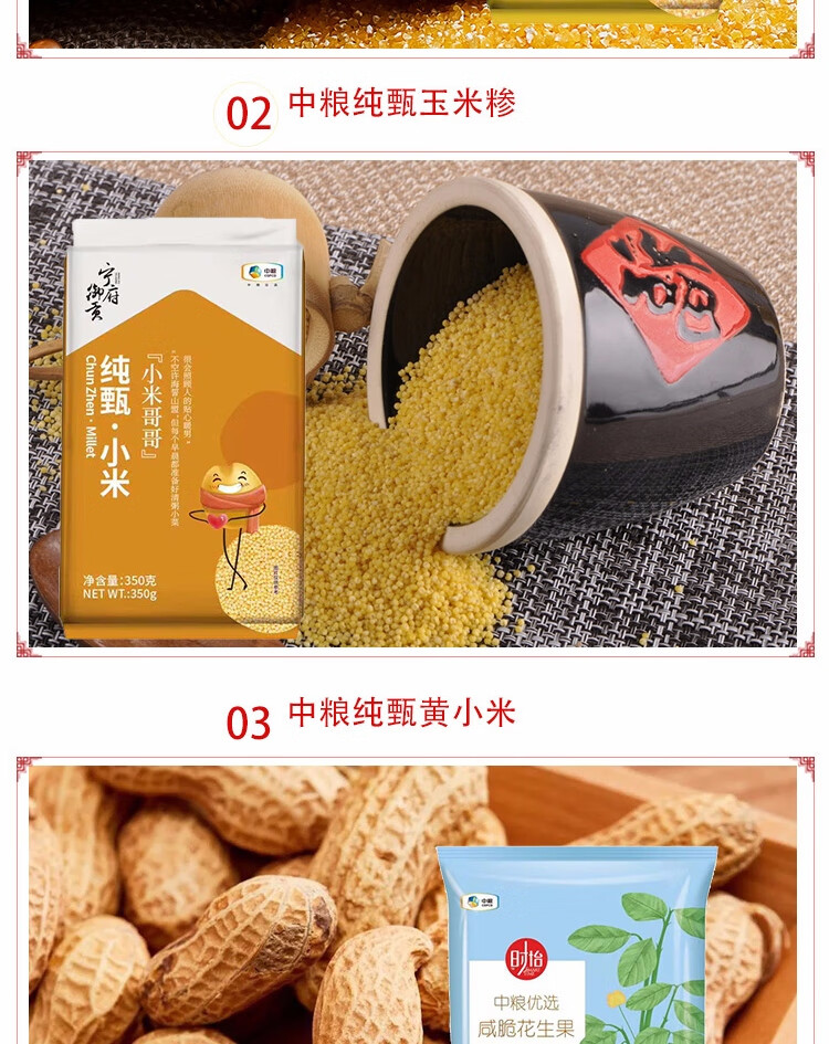 中粮米面油套装组合粮油大米礼盒伴手礼“合家欢”干果粮油礼盒D2