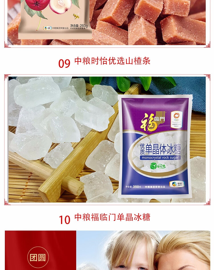 中粮米面油套装组合粮油大米礼盒伴手礼“合家欢”干果粮油礼盒D2
