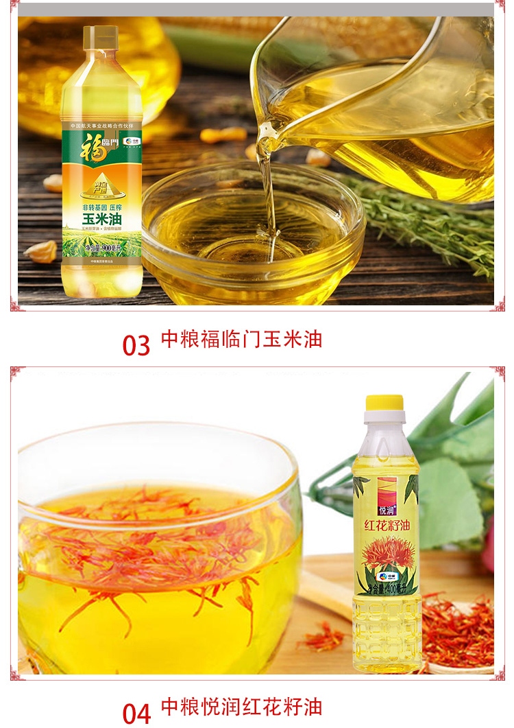 福临门 中粮米面油套装组合粮油大米礼盒伴手礼“真情永伴”粮油礼盒B 681g+2200ml